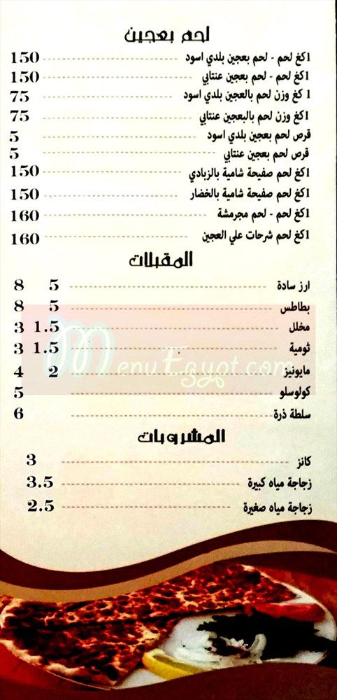 Hawader Shameya menu